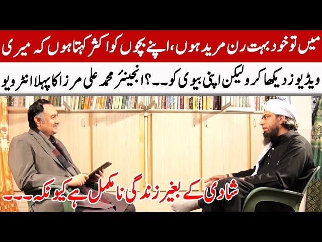 Muhammad Ali Mirza Talked About His Wife | Pakistani Islamic Scholar | GNN Entertainment