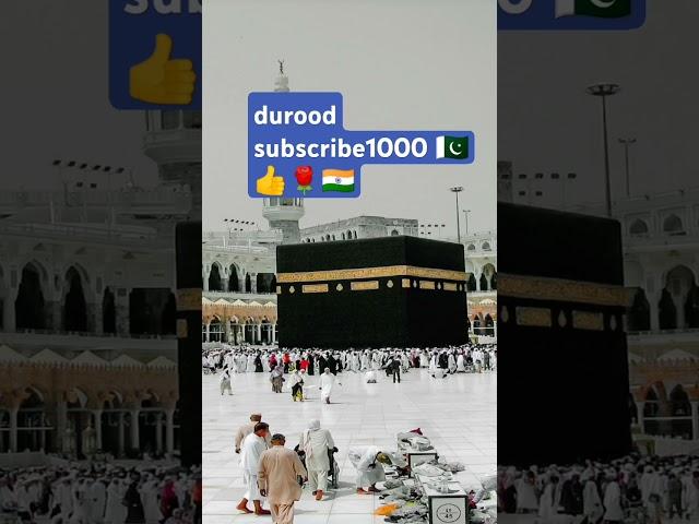 #duroodsharif