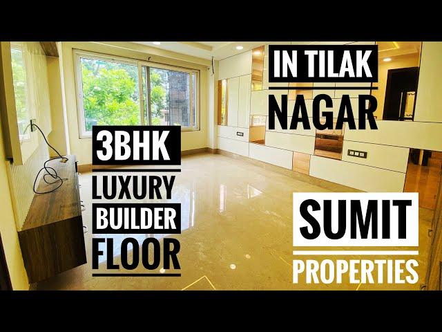 3BHK BUILDER FLOOR IN 1800 SQ.FT  || TILAK NAGAR || SUMIT PROPERTIES | 9891556069 | #SUMITPROPERTIES