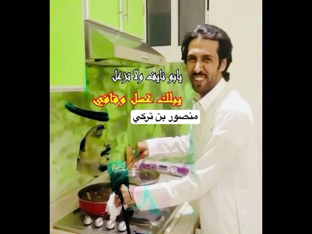 طاروق ( يابو نايف ) من يقصد معتق العياضي؟! تركي او بخيت رحمه الله