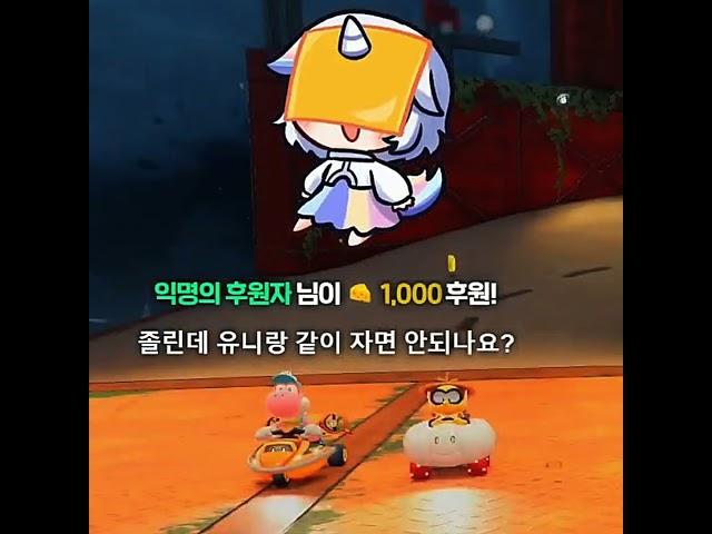 졸린 아르냥 깨우기 #vtuber #shorts #STELLIVE #버튜버 #유니