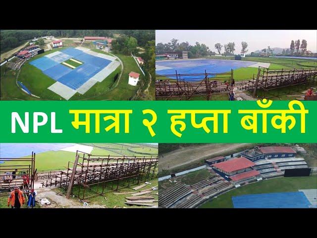 Nepal Premiere League Preparation in TU | Team Nepal practice session | TU ground Situation Update