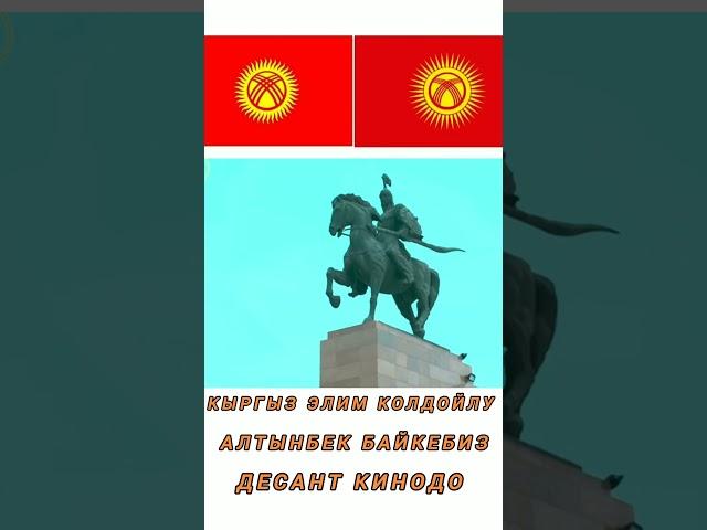 Патриот #патриот #патриоты #патриотспорт #кыргызстан #кыргыз #кыргыздарсила