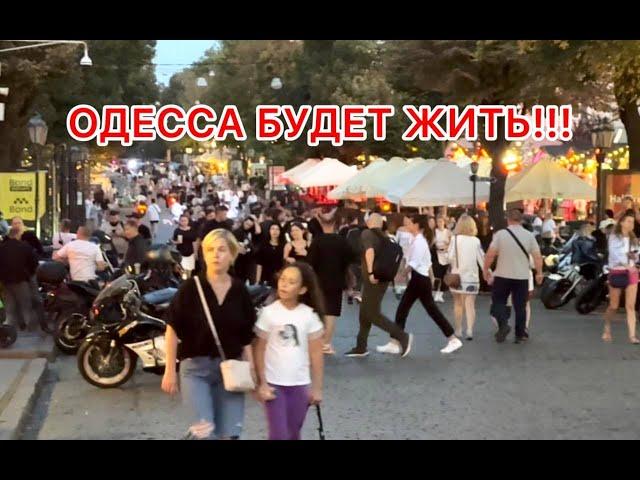 ОДЕССА. ТОЛПЫ ЛЮДЕЙ! ЧТО ПРОИСХОДИТ? ЦЕНТР ГОРОДА