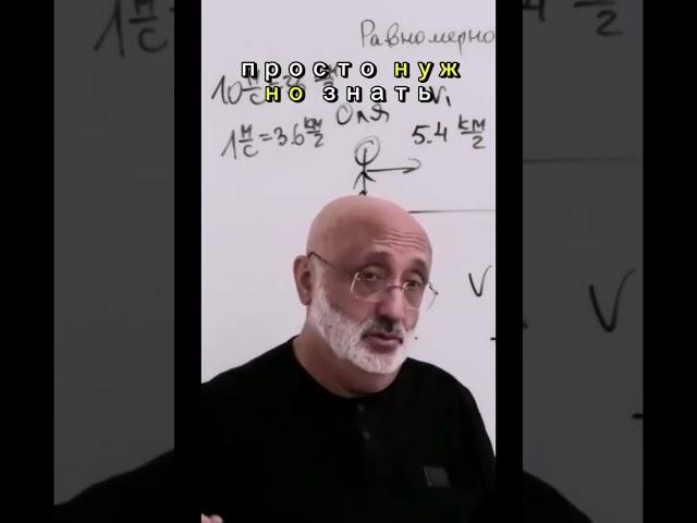 равномерное прямолинейное движение 2 #школа