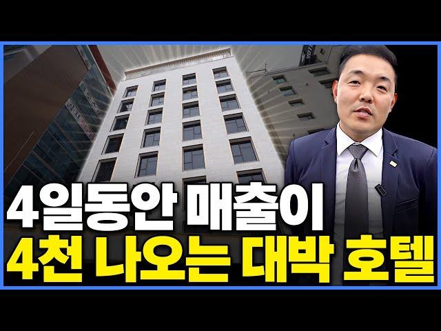 42객실 호텔이 한 달에 1억 이상의 매출을 낼 수 있었던 이유는 뭘까?! [프롬 에이치 헤리티지 목포점]