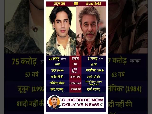 Rahul Roy & Deepak Tijori: The Ultimate Heartthrobs of the '90s Era  #90sBollywood #GoldenEraStars