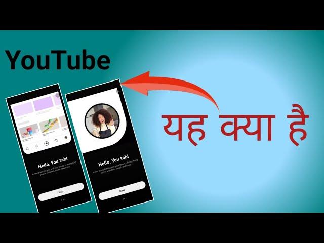 YouTube New Update Today | YouTube New Update \ Mr kapil tech