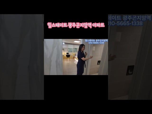 광주곤지암힐스테이트아파트