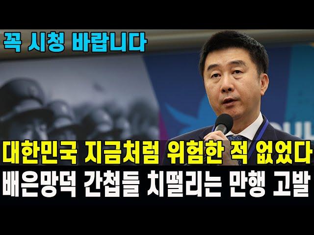 [특집] 배은망덕 위선자들 치떨리는 간첩행위 대공개...꼭 시청 바랍니다