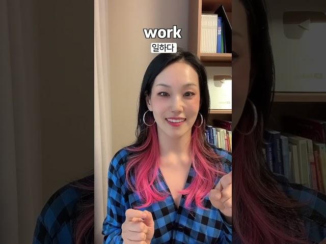 walk vs work 아직도 발음이 헷갈린다면?  #영어발음 #하이빅쌤 #영어