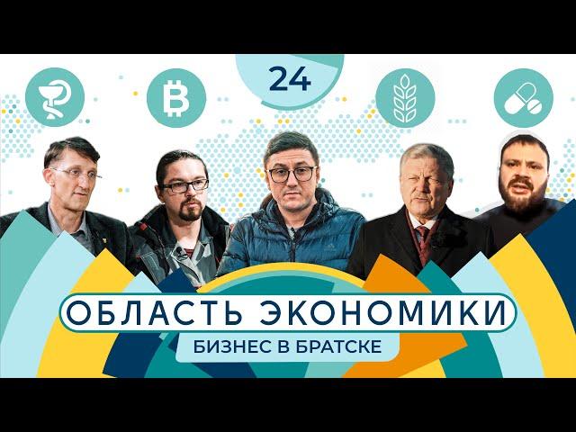 Развитие Братска: про открытие нового завода "БратскХимСинтез" и промышленный потенциал города.