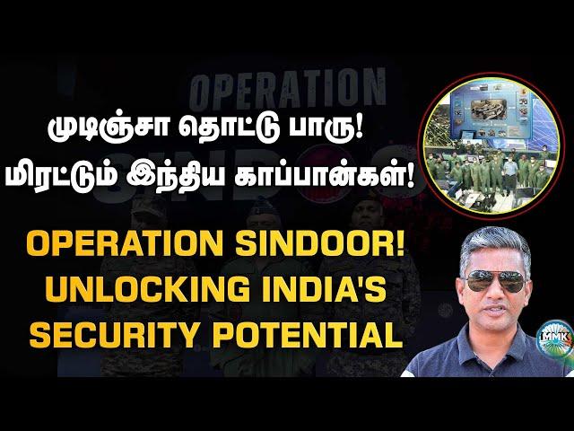 ஆப்ரேஷன் சிந்தூர் வெற்றிக்கு பின்னணியில் இந்திய தயாரிப்புகள் | Major Madhan Kumar