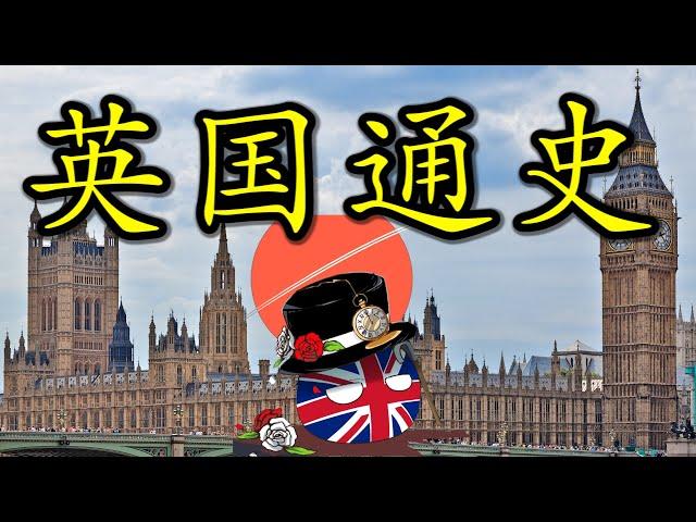  聊聊历史上疆域最辽阔的大英帝国的历史沉浮和前世今生