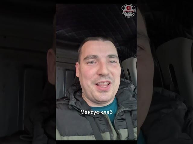 Приятные люди и мягкотелый Дядя Даня#доставка #яндекс