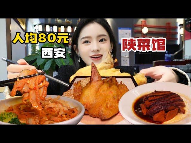 authentic old shaanxi cuisine gourd chicken  guanzhong striped meat  bangbang meat  beef tripe with