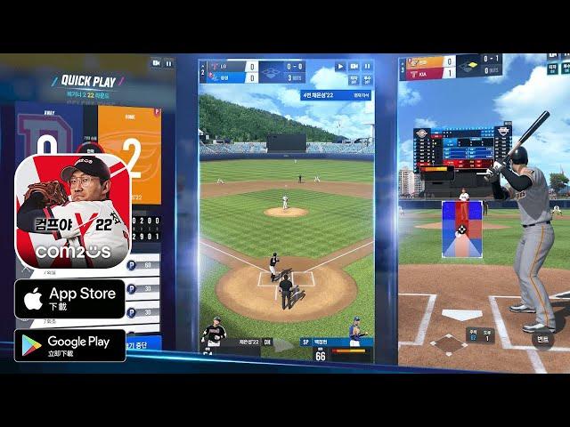 《Com2us Pro Baseball V22》棒球模擬經營手遊 韓服公測試玩 컴투스프로야구V22