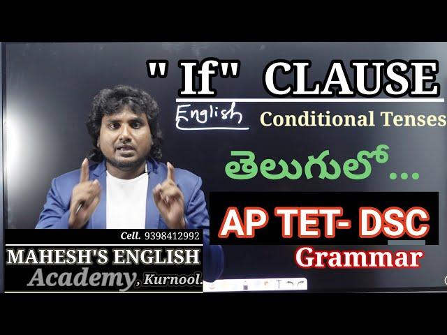 "If Clause "  Conditional Tenses Explained in Telugu// TET -DSC// Constable//