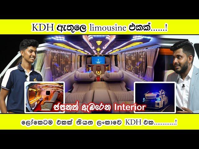 Toyota “KDH” vehicle modification in Sri Lanka | ලෝකෙටම 1ක් තියෙන ලංකාවේ KDH එක #charithe #kdh