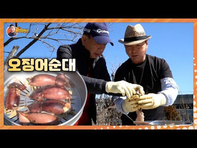 "오징어순대" 그까이꺼 한번 만들어 봤슈~/Stuffed Squid