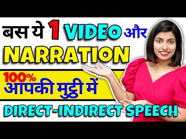 Full Concept of Narration, Direct and Indirect Speech, English Grammar Rules by Kanchan Keshari