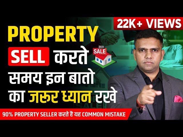 CHECKLIST TO CHECK WHILE SELLING PROPERTY | Best Way to sell Property in India - Dr Amol Mourya