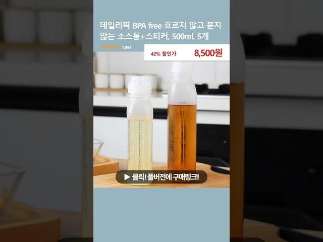 데일리픽 BPA free 흐르지 않고 묻지 않는 소스통+스티커, 500ml, 5개