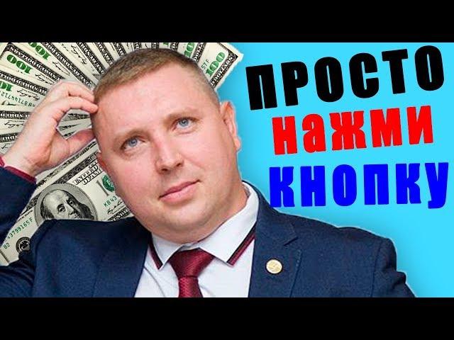 МИХАИЛ ДЕМЧУК и кнопка "БАБЛО" / РАЗВОД В МЛМ / Как дела у Артура Шолохова
