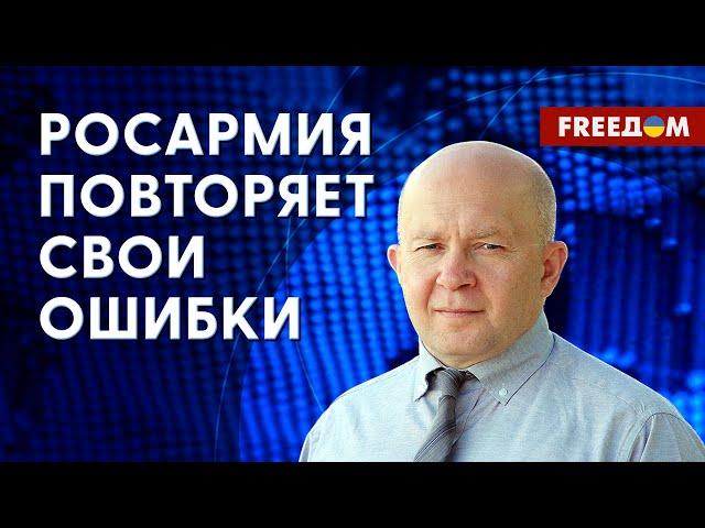 Тактика РФ не меняется. Зависимость Москвы от Пекина. Разбор от военного эксперта