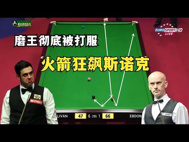 O'Sullivan played wonderful snookers