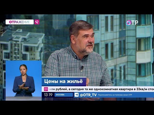 Что будет с ценами на жилье? Как решать вопрос с квадратными метрами при дорогих кредитах?