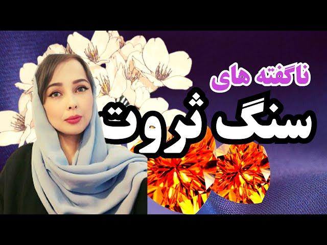 سنگ سیترین چیست:سنگ سیترین راف و خاصیتهای بی شمار آن.#سنگ_قیمتی#سیترین#الیکا