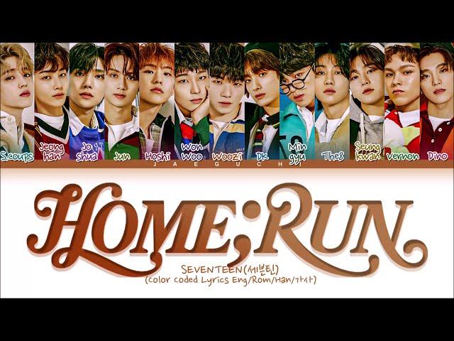 SEVENTEEN 'HOME;RUN' Lyrics (세븐틴 홈런 가사) (Color Coded Lyrics)