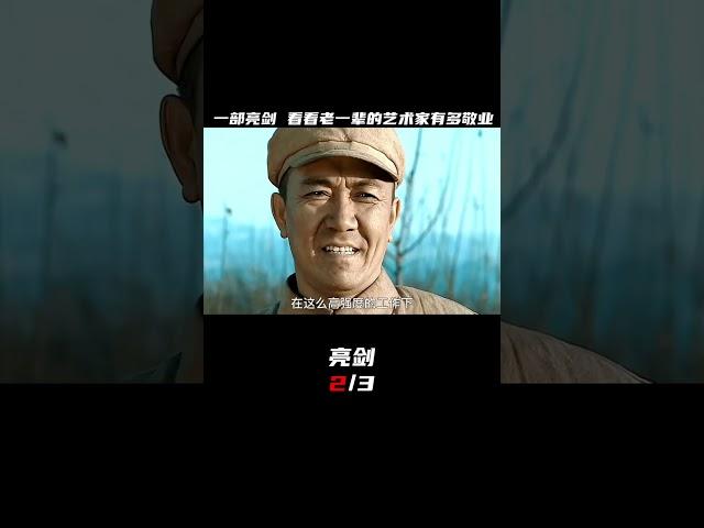 經典影視中的老一輩演員，他們的敬業之心，令人感動！ #怀旧经典 #老剧盘点 #武侠剧 #神话剧 #警匪剧