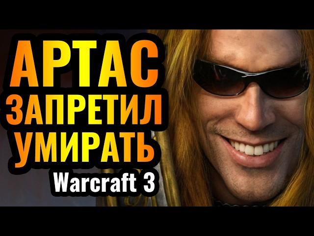 Кампания Артаса (Альянс) БЕЗ ПОТЕРЬ юнитов на МАКСИМАЛЬНОЙ сложности в Warcraft 3 Reforged