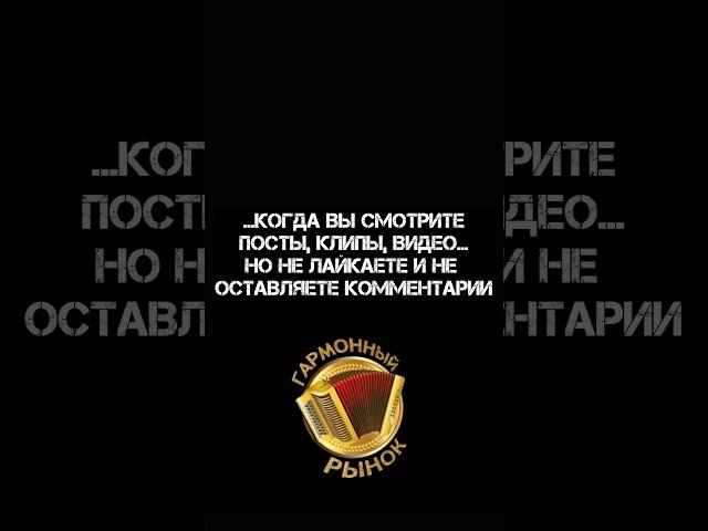 Гармонный рынок