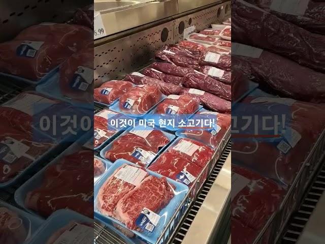 Costco 코스트코 | 미국 코스트코 장보기 | LA 한다살기 미국여행