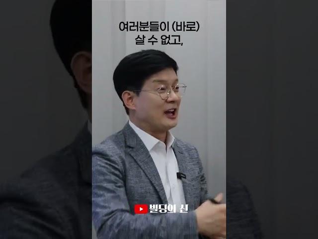 뉴스에 나오는 급매물은 누가 사는걸까?