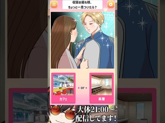 陰ながら支えてくれる人って素敵 #VTuber #ゲーム実況 #スマホゲーム