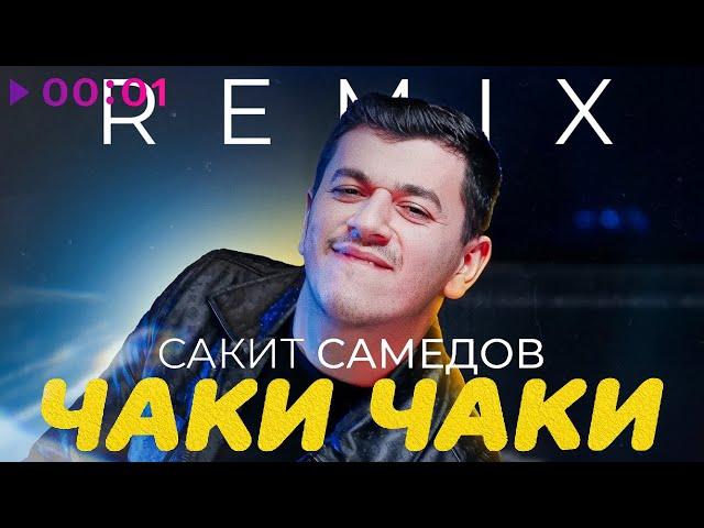 Сакит Самедов - Чаки Чаки | Remix | Official Audio | 2024