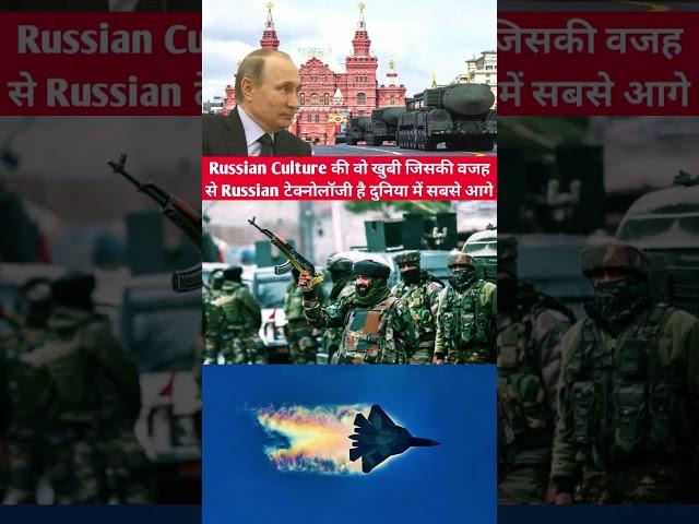 Russian Cultural Values and Technological Superiority  #shortvideo #viralvideo #india #china #russia