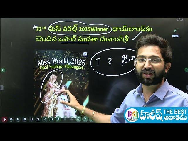 Daily Current Affairs in Telugu | 1 June 2025 | Hareesh Academy | APPSC | TSPSC| Group2 | SI | GPO