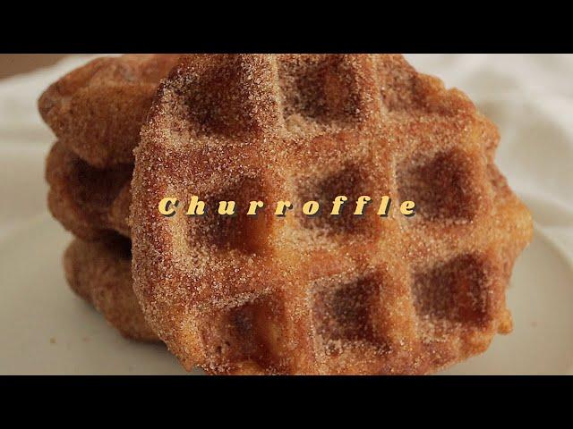 ENG) 츄로플ㅣ기름X, 계란X 와플기로 만드는 츄러스ㅣ와플기 디저트ㅣChurroffleㅣWaffle Maker Churros Recipe