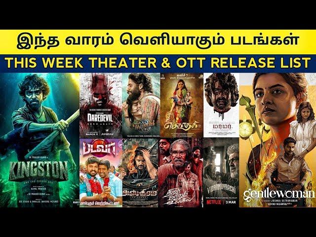 Tamil Movie Release March 7 | Theatre & OTT | Kingston, Kudumbasthan OTT, Vidaamuyarchi |OTT Release