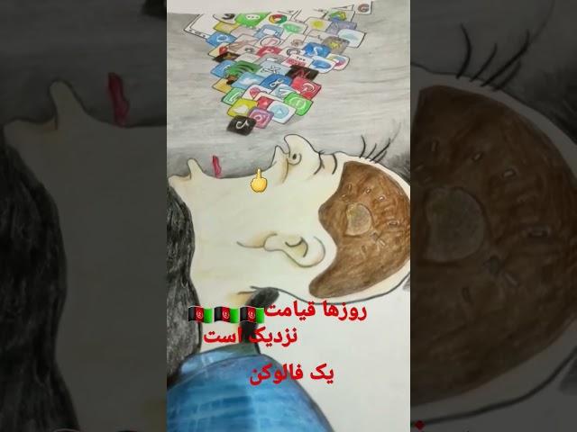 نزدیک شدن قیامت