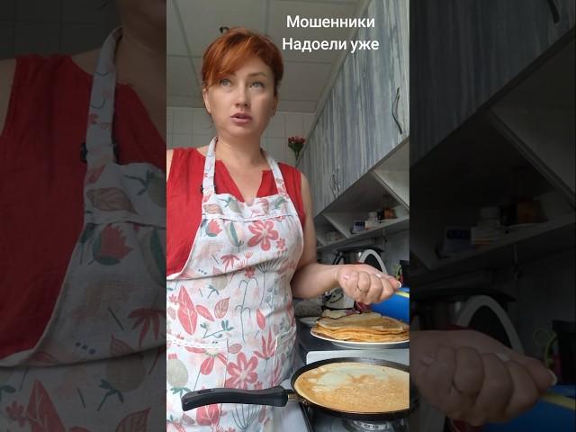 Мошенники надоели уже... #юмор #прикол #смехпродлеваетжизнь #топ