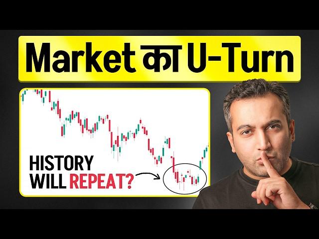 Market में Recovery कब होगी? | Will Nifty Take a U-Turn Now? | Weekly Analysis Video