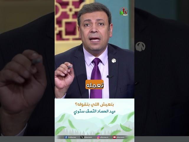 بتعيش اللي بتقوله؟ - الأخ/ صموئيل اسطفانوس