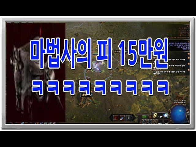 마법사의 피 15만원 ㅋㅋㅋㅋㅋㅋㅋ