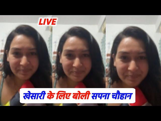 Live आकर Khesari Lal Yadav के लिए क्या बोली Sapna Chauhan देखिए